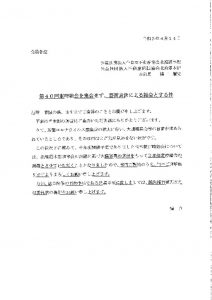 表決