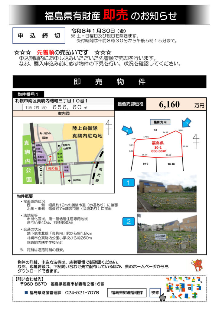 01_R7-2_【即売】チラシのサムネイル