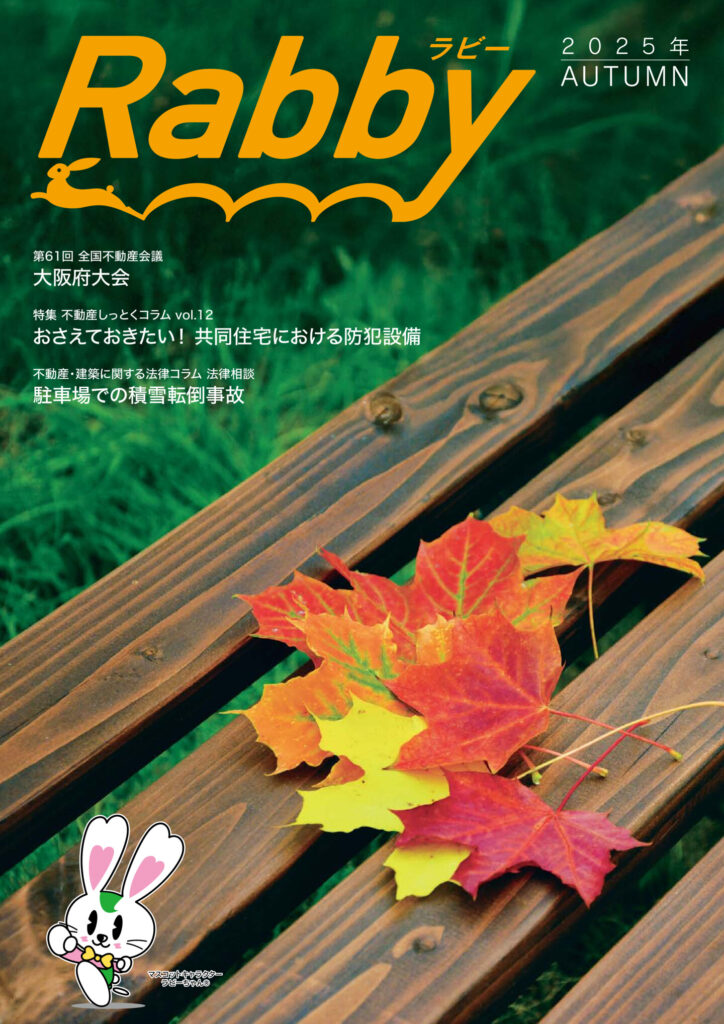 最新号: Rabby(ラビー) vol.207