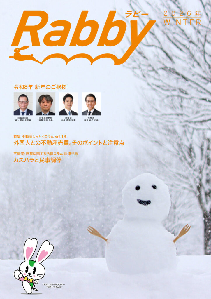 Rabby(ラビー) vol.208