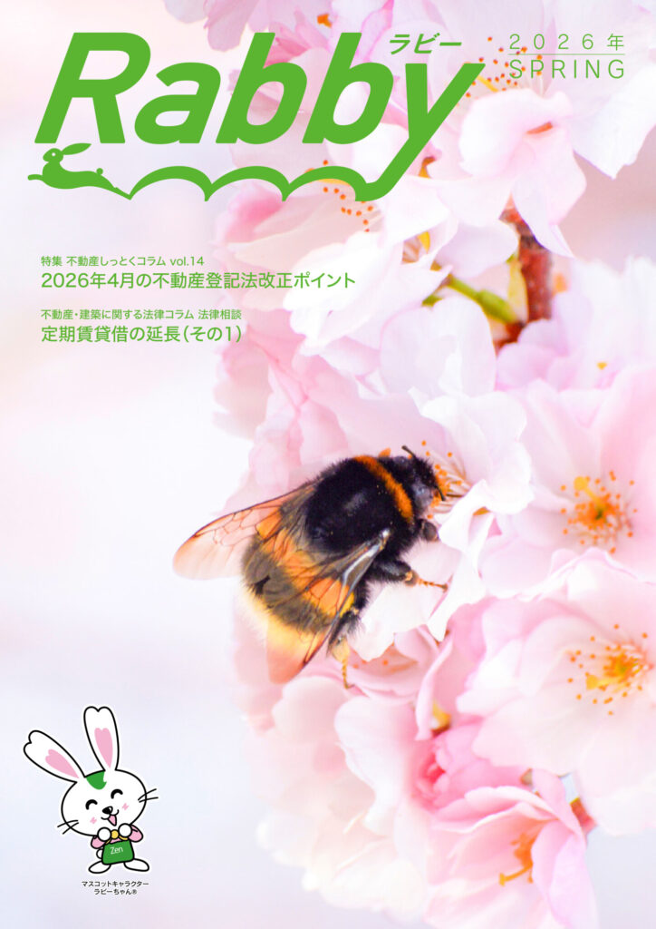 Rabby(ラビー) vol.209