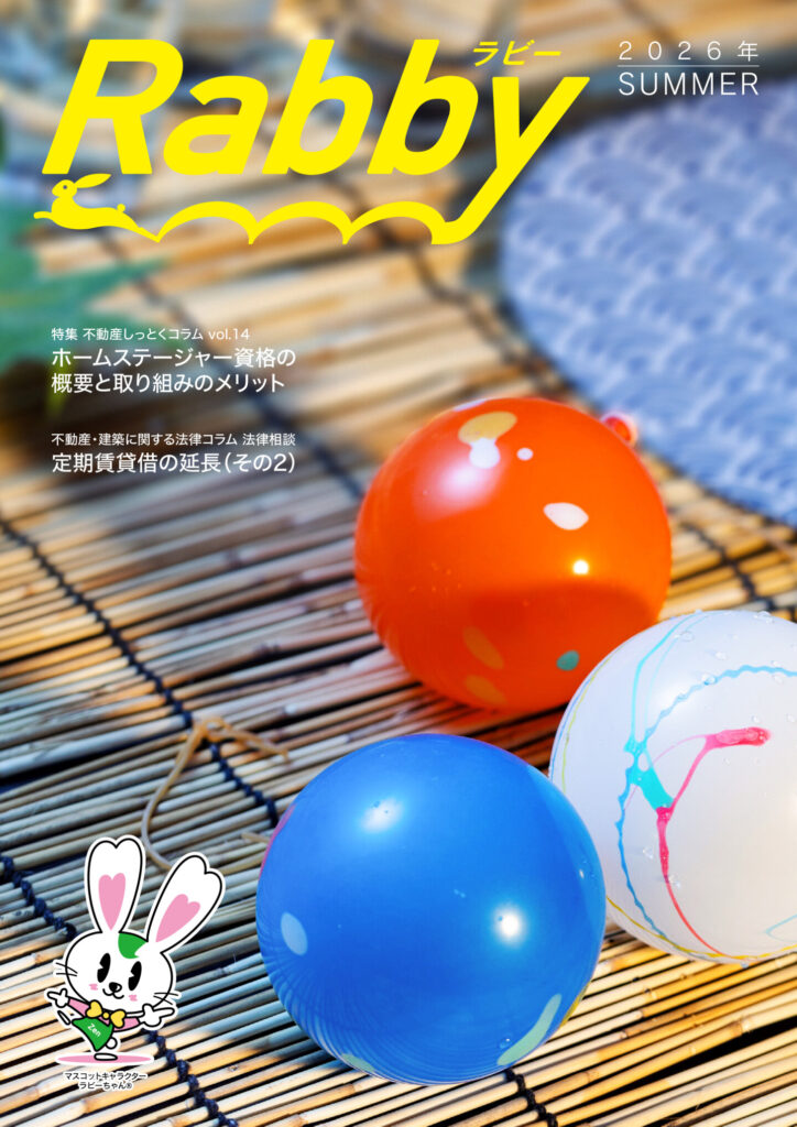 Rabby(ラビー) vol.211